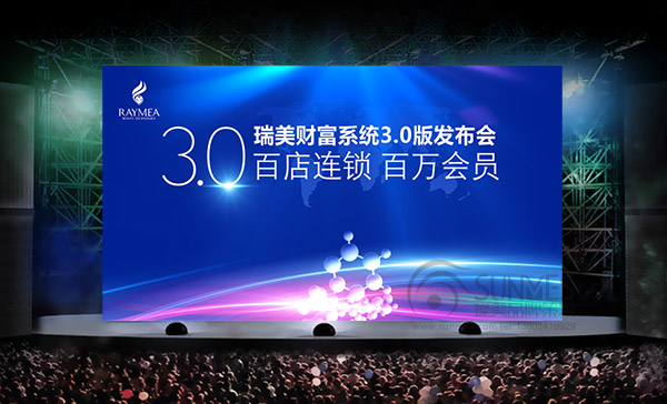 瑞美RAYMEA 護膚品新品發布會推擴設計01