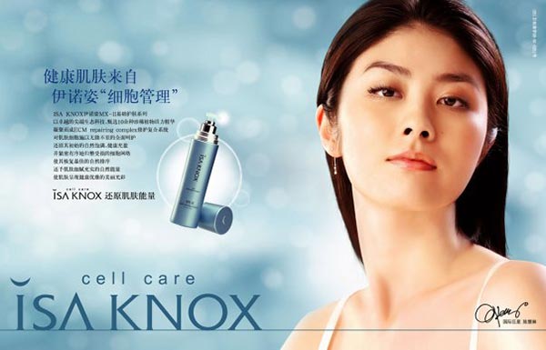 伊諾姿創(chuàng)意廣告設計欣賞08