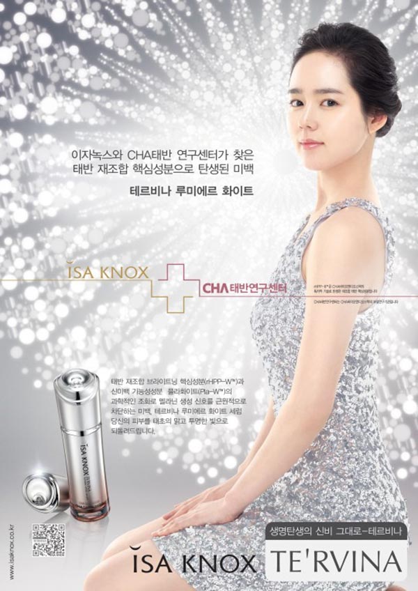 伊諾姿創(chuàng)意廣告設計欣賞10