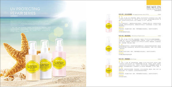 碧芙齡院裝護膚品畫冊設計13